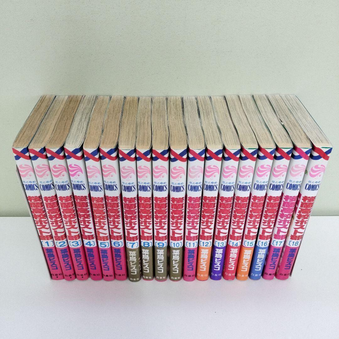 桜蘭高校ホスト部 全巻セット 1〜18巻 葉鳥ビスコ 3〜17巻 初版