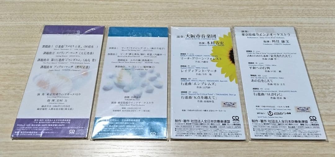 全日本吹奏楽コンクール課題曲参考演奏CD 1994〜2008年度 15巻セット