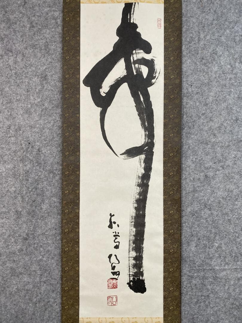 良*様 清水公照【複製】『寿』一字書 茶道具 華厳宗 兵庫生まれ 掛軸25031