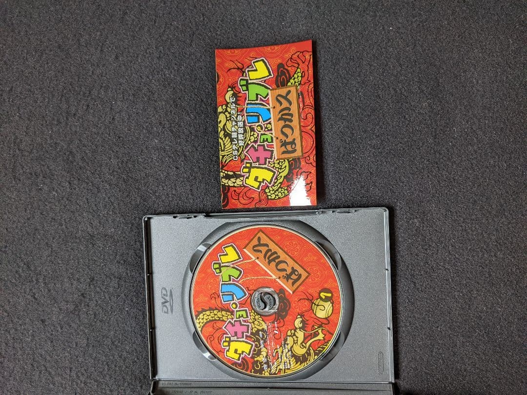 ダチョリブレ　DVD BOX　ダチョウ倶楽部　上島竜平　寺門ジモン　有吉弘行