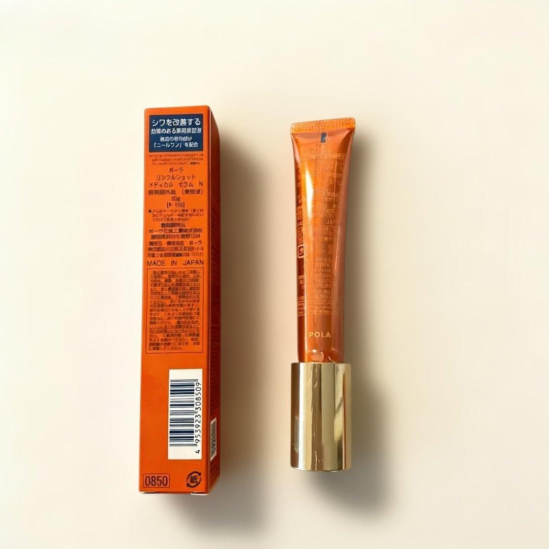 未使用POLA Wrinkle Shot 美容液フェイシャルセラム 20g
