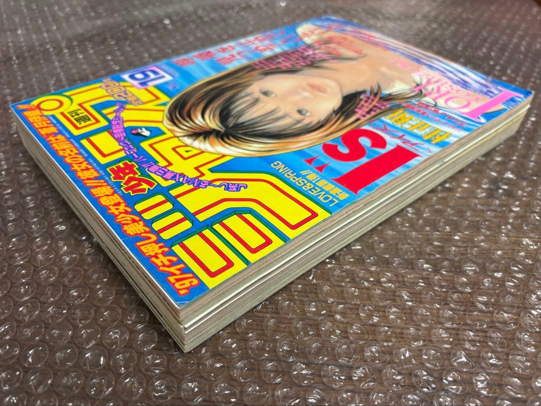 週刊少年ジャンプ 1997年 19号 アイズ新連載 I\"s