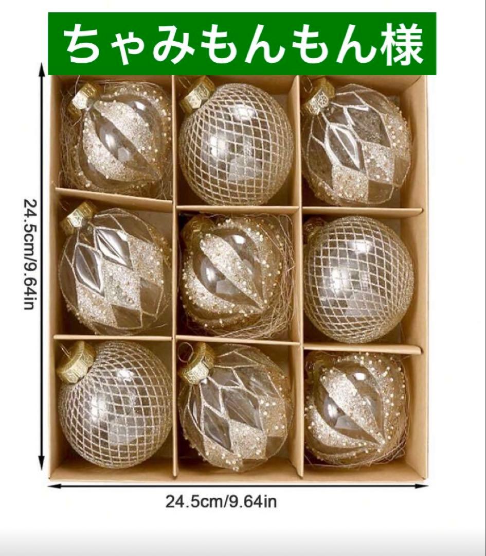 クリスマスオーナメント