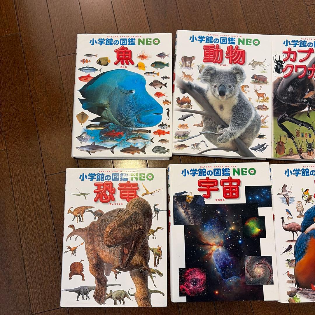 小学館の図鑑NEO