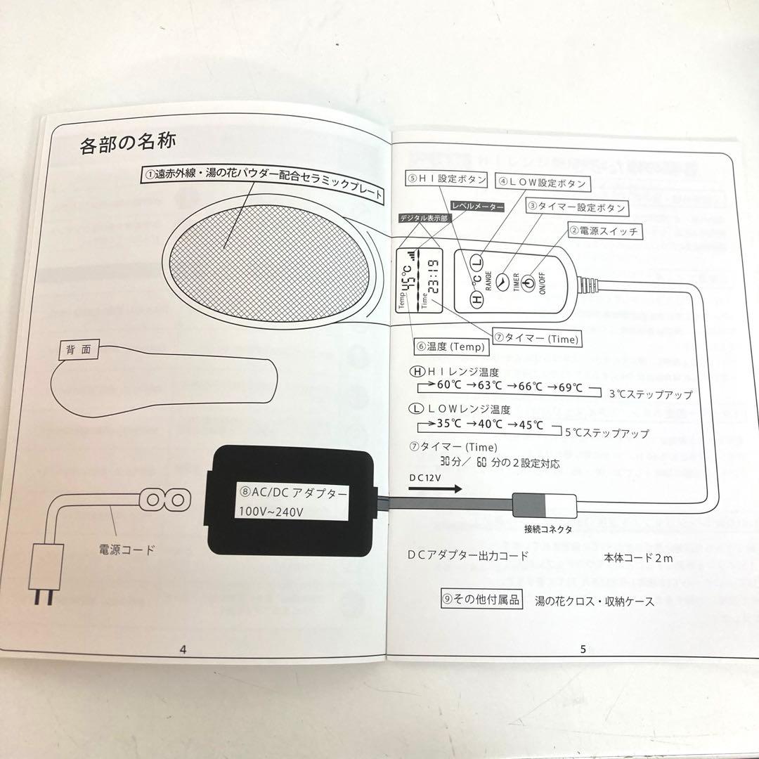 f698-34 湯の花 温熱器「アッチッチ」YO-300