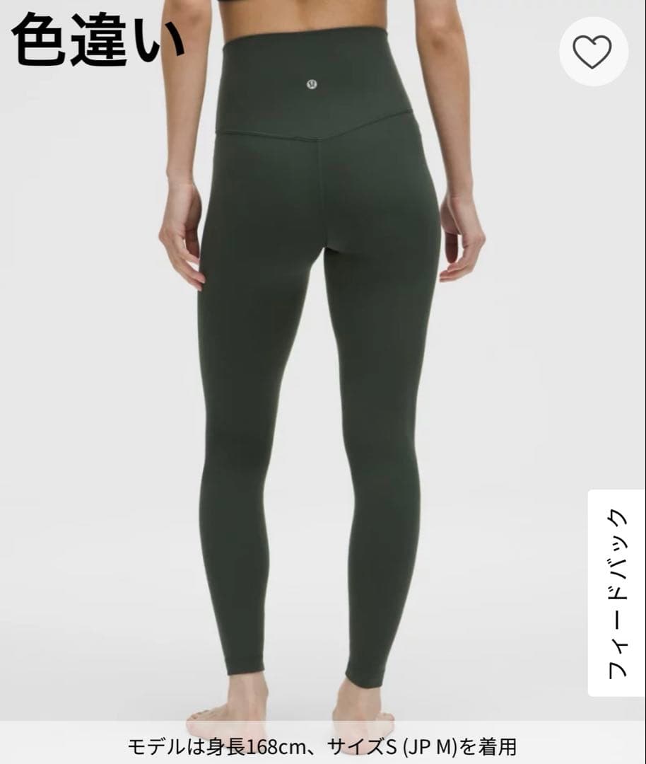 ルルレモン　Align スーパーハイライズパンツ　26インチ　アジアフィット