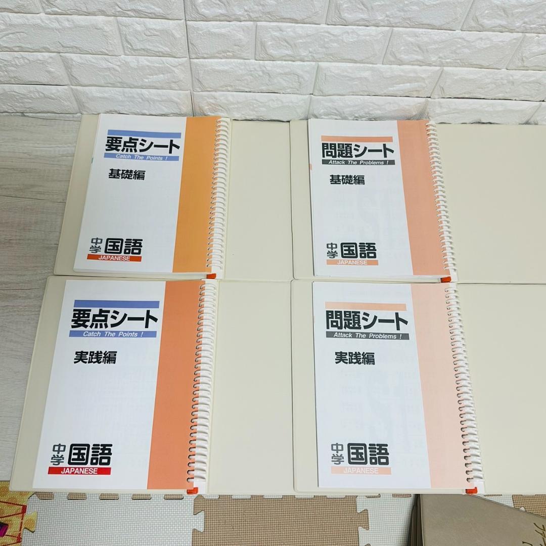 ☆【未使用】ファーストマニュアルa 5教科 基礎編＋実践編 合計20冊
