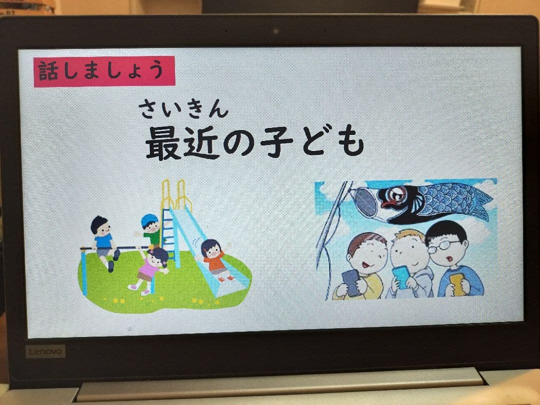 「中級へ行こう」1課〜10課