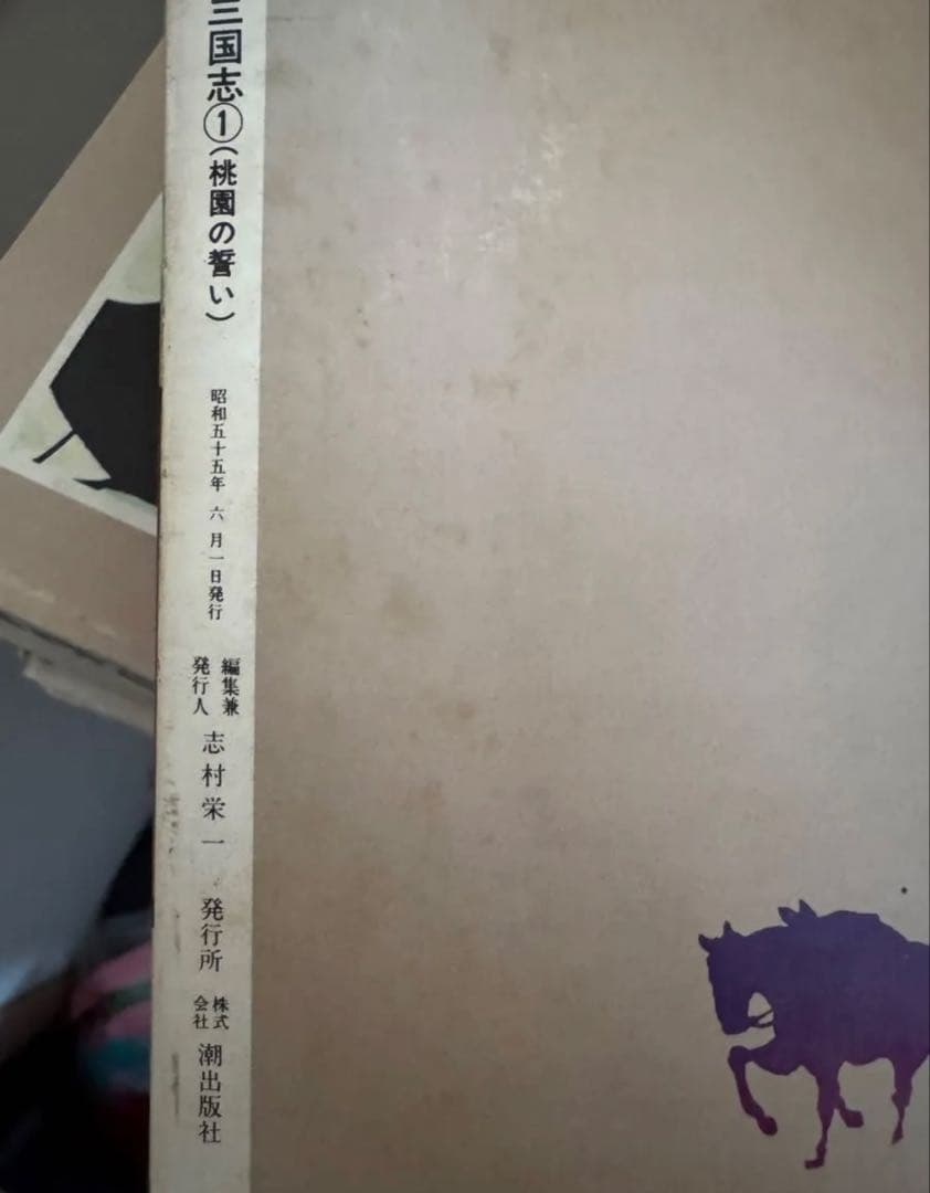 別冊　コミックトム　横山光輝　三国志　1〜41巻(⭐️34巻なし)
