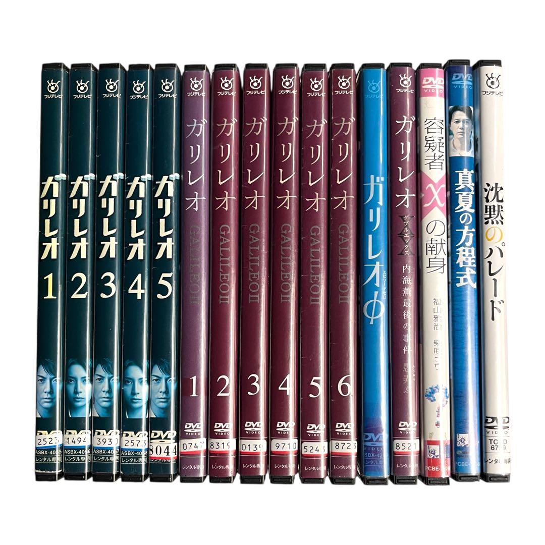 新品ケース 「 ガリレオ 」 シリーズ 全16巻 福山雅治 柴咲コウ