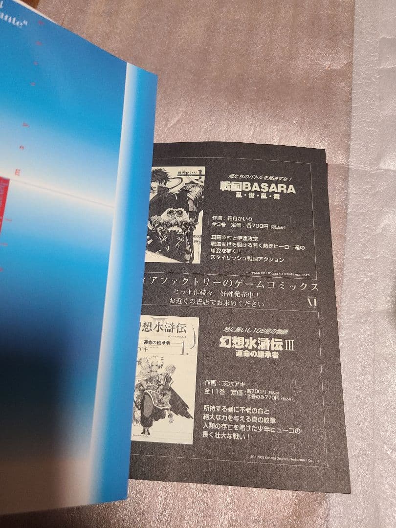 デビルメイクライ3 Devil May Cry 全巻 全2巻セット