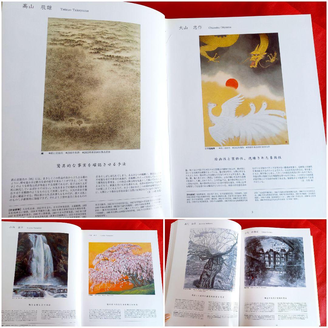 藝苑　遊美堂　げいえん　第三章　美術　本　画集　写真集　版画　油絵　水彩画　木版