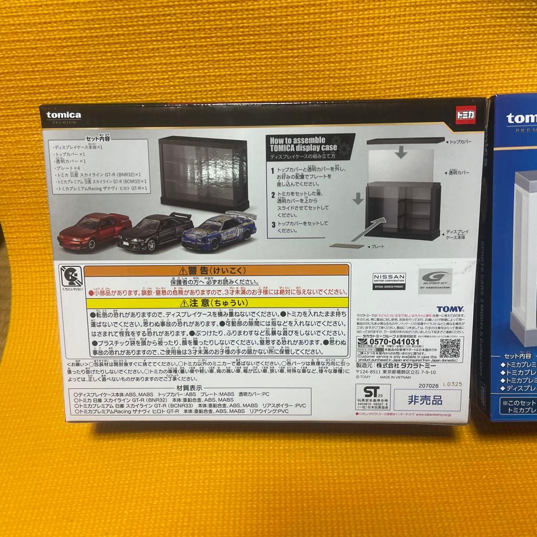 トミカくじ　第3弾　ラスト賞と01