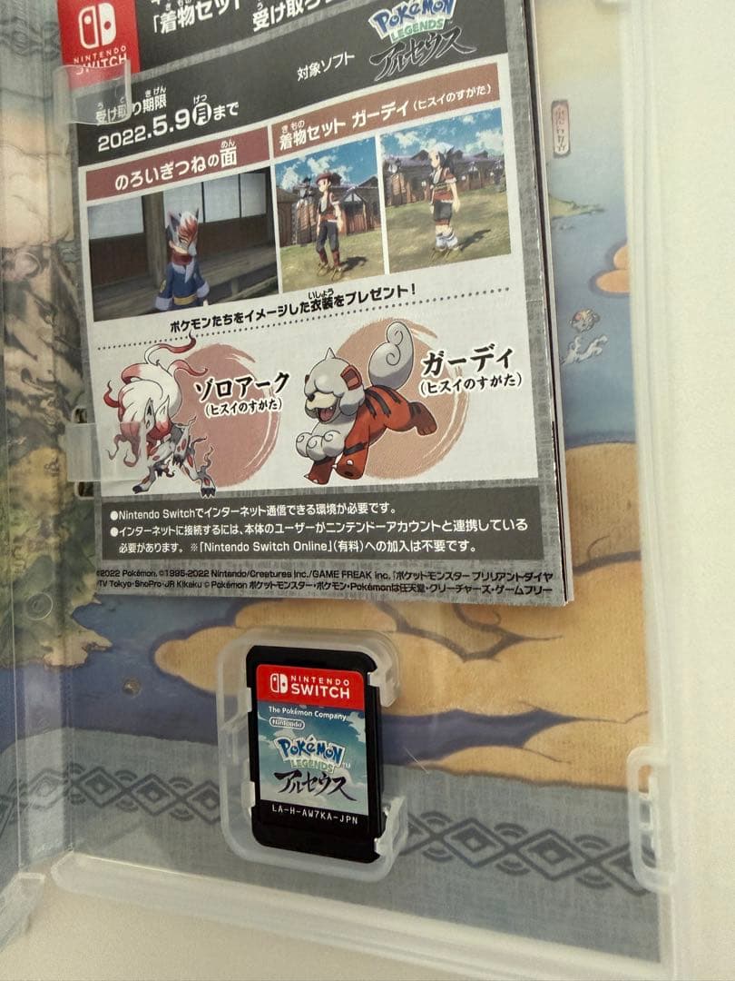 ま*ぐ様 ポケットモンスター バイオレット アルセウス ポケモン まとめ売り ソ