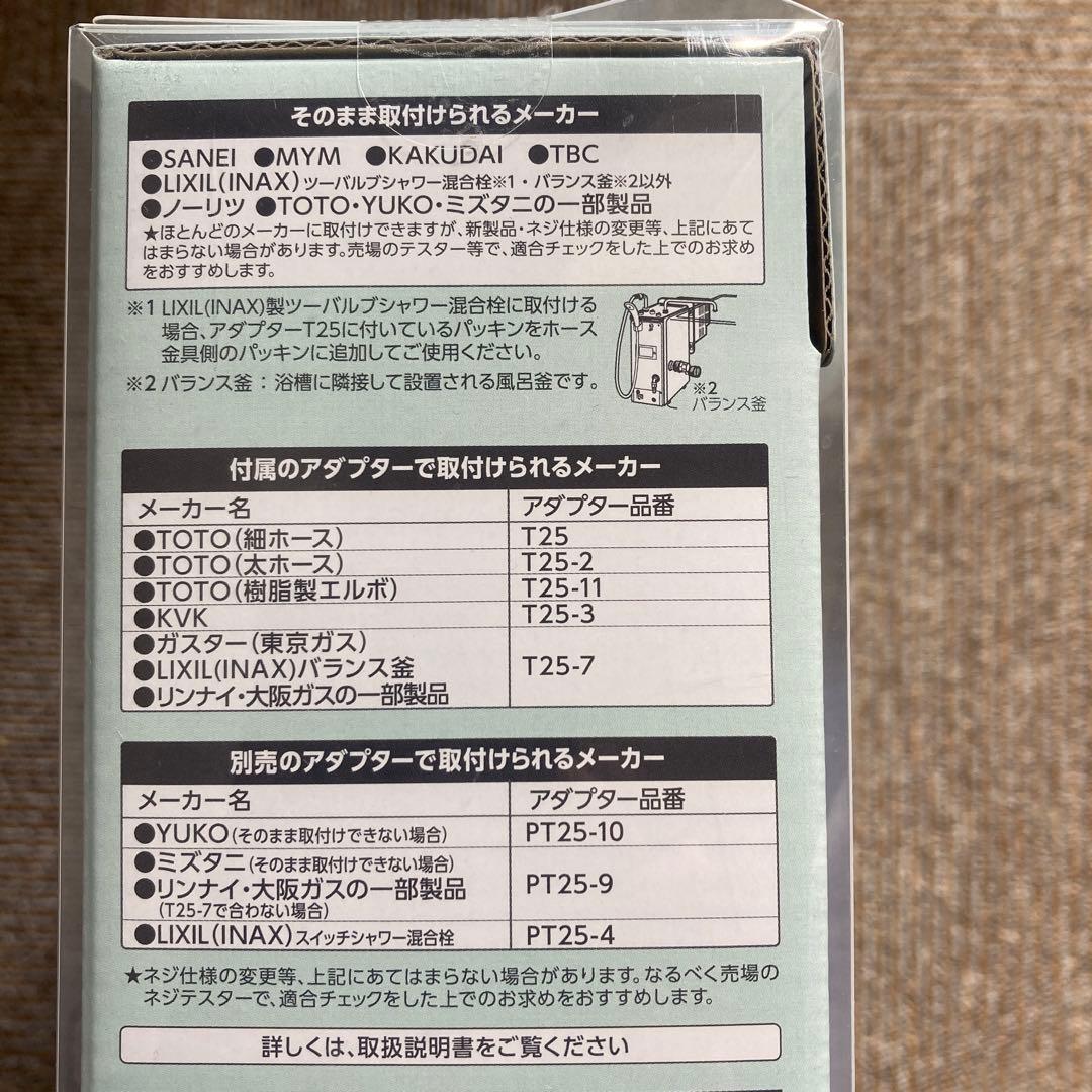 SANEI ヘアクレンジングシャワー ミガミ プロ ファインバブルホースセット