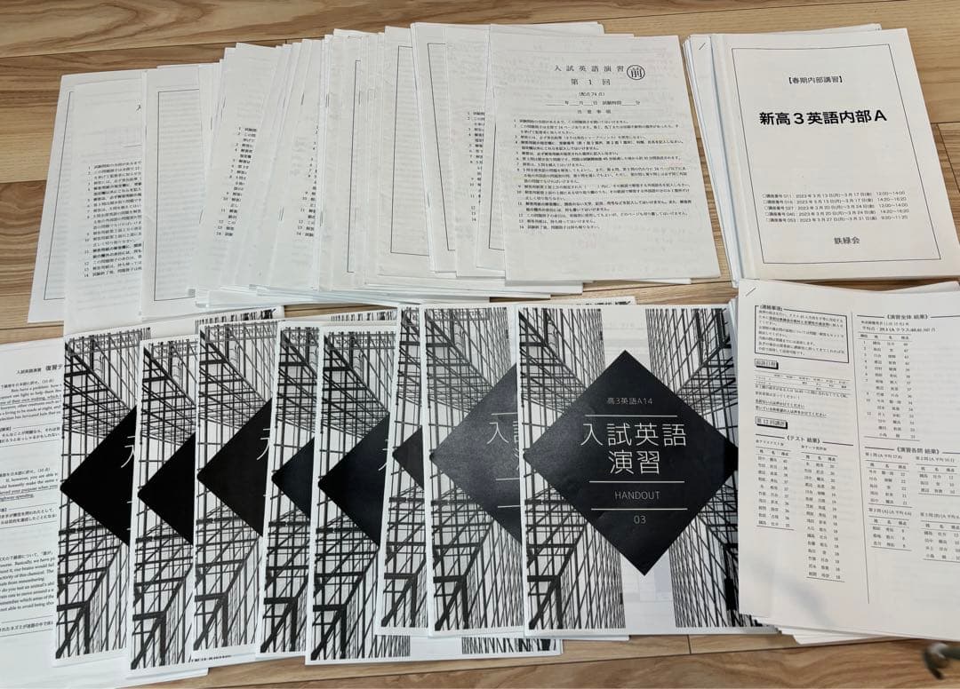 aaw様　鉄緑　東大　高3 英語　最新2023年度