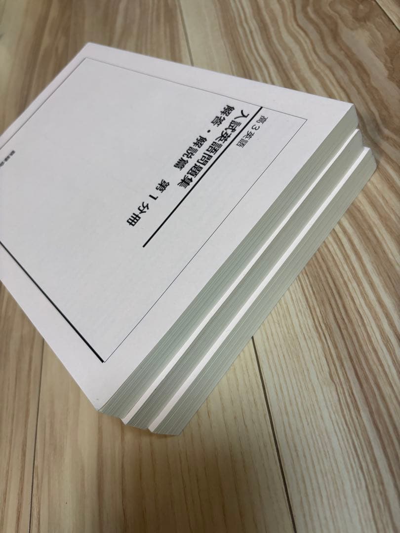 aaw様　鉄緑　東大　高3 英語　最新2023年度