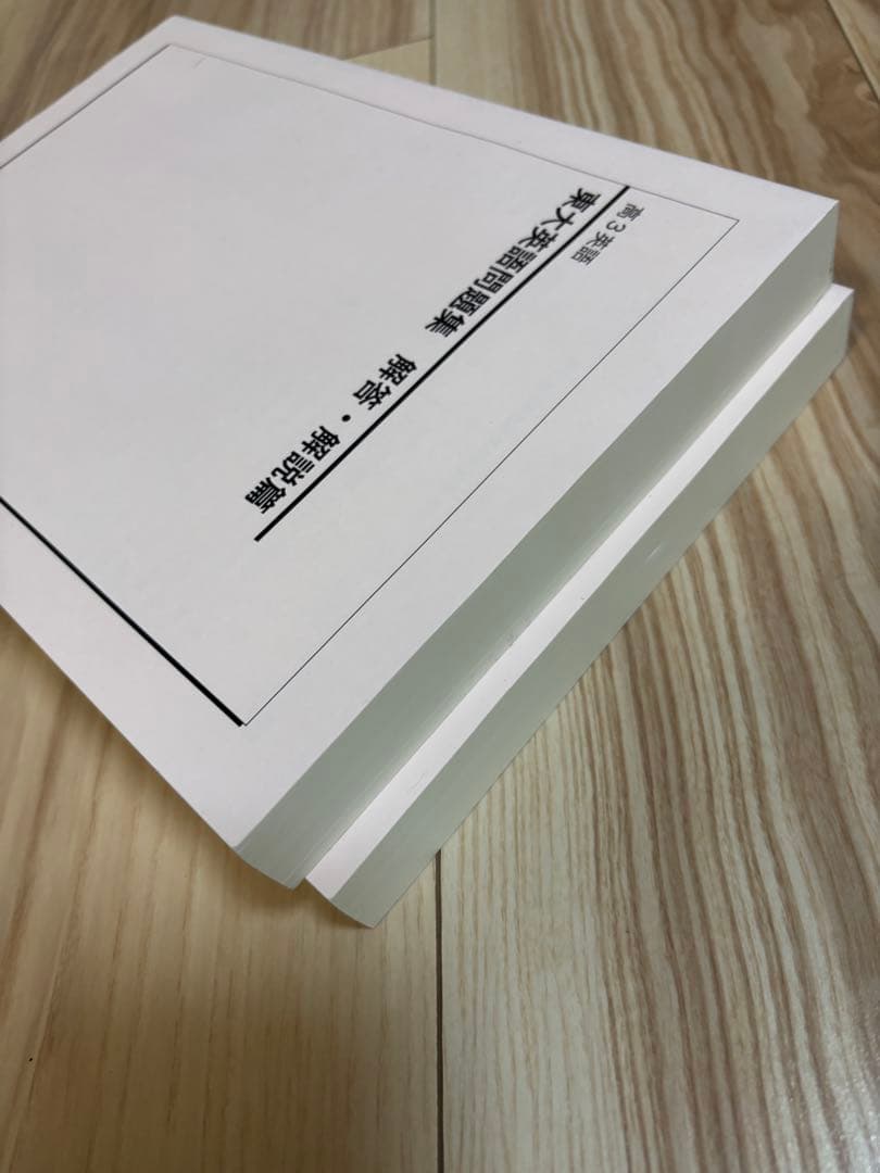 aaw様　鉄緑　東大　高3 英語　最新2023年度