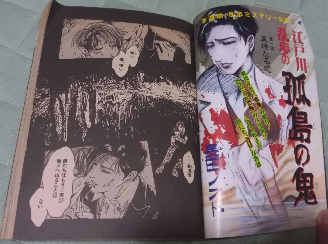 オール怪談 4号 蒼馬社 日野日出志 ホラー漫画 ホラーM まんだらけ