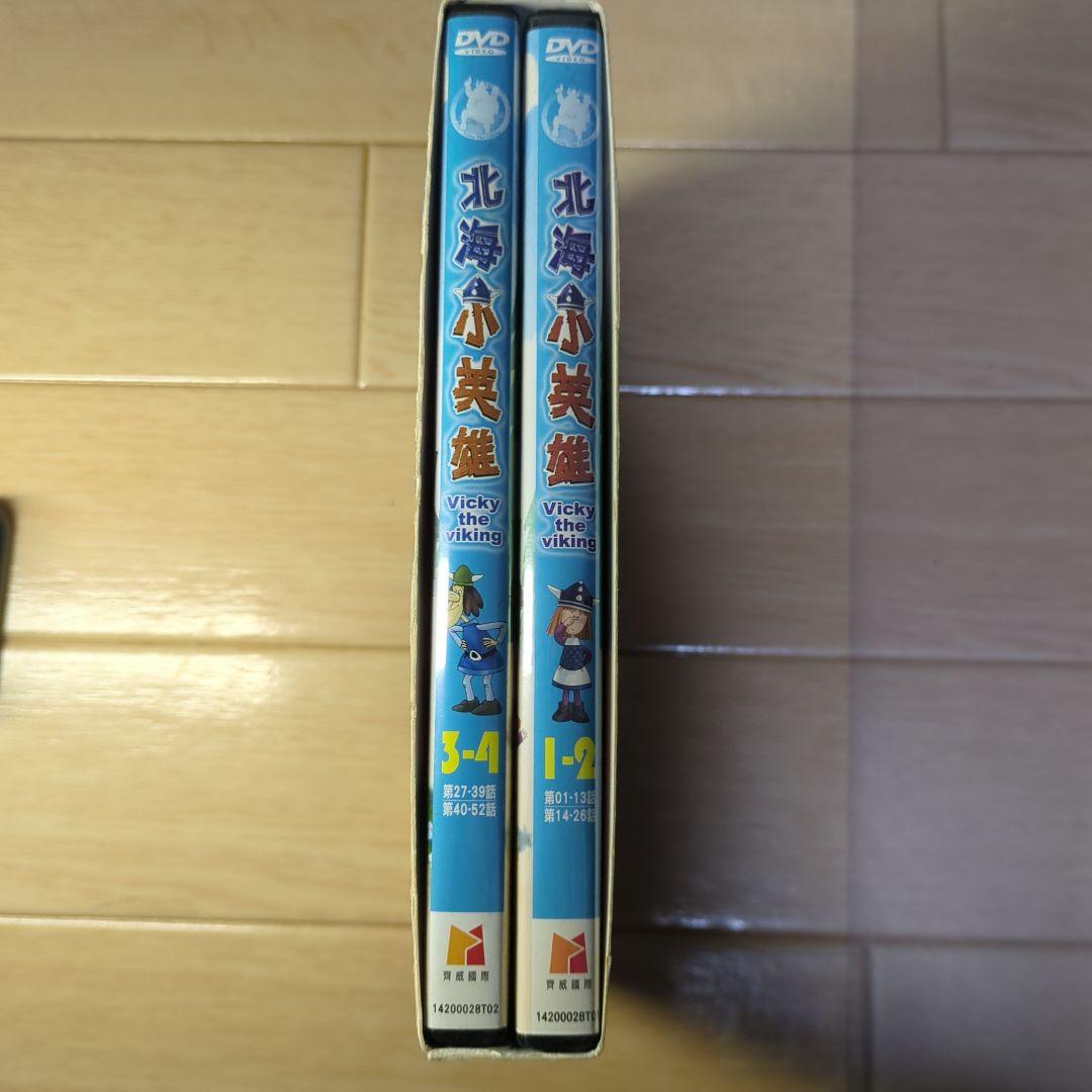 レア！小さなバイキング ビッケ 全話 DVD