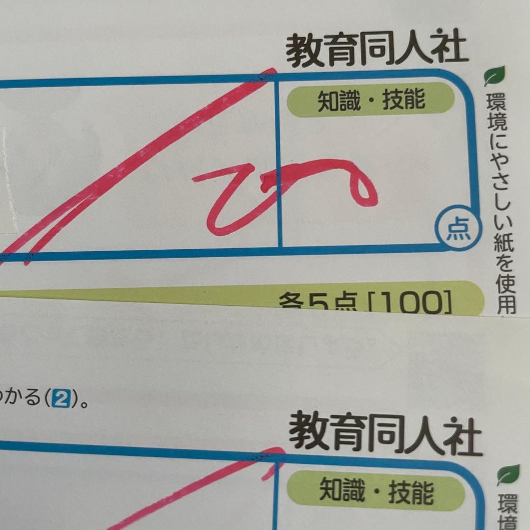 小学5年 理科　カラーテスト 令和7年度 11枚分 東京書籍　教育同人社　最新