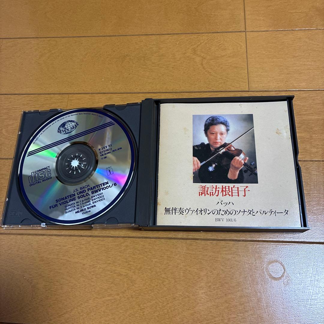 諏訪根自子　バッハ無伴奏ヴァイオリン全曲(2CD )