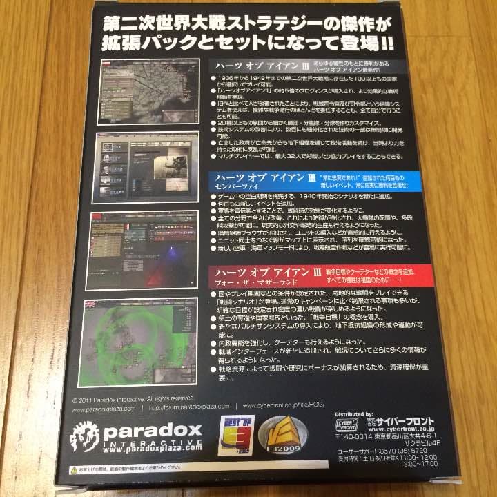 送料込み❗️ ハーツオブアイアン3 コレクション 完全日本語版