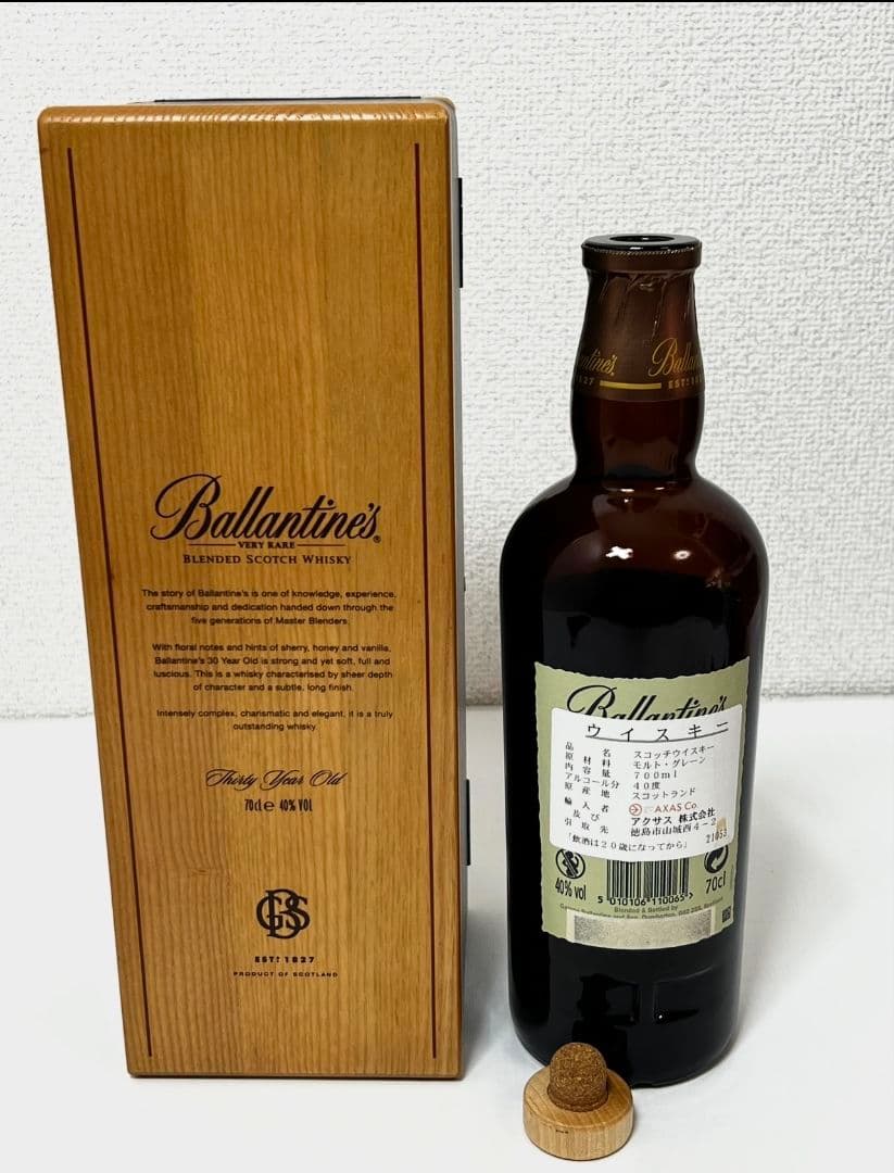 バランタイン 17年 30年 空瓶 木箱付 ディスプレイ用