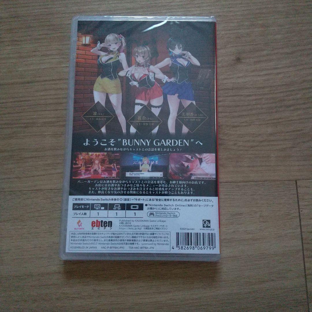 新品未開封 バニーガーデン 日本語版 NINTENDO Switch