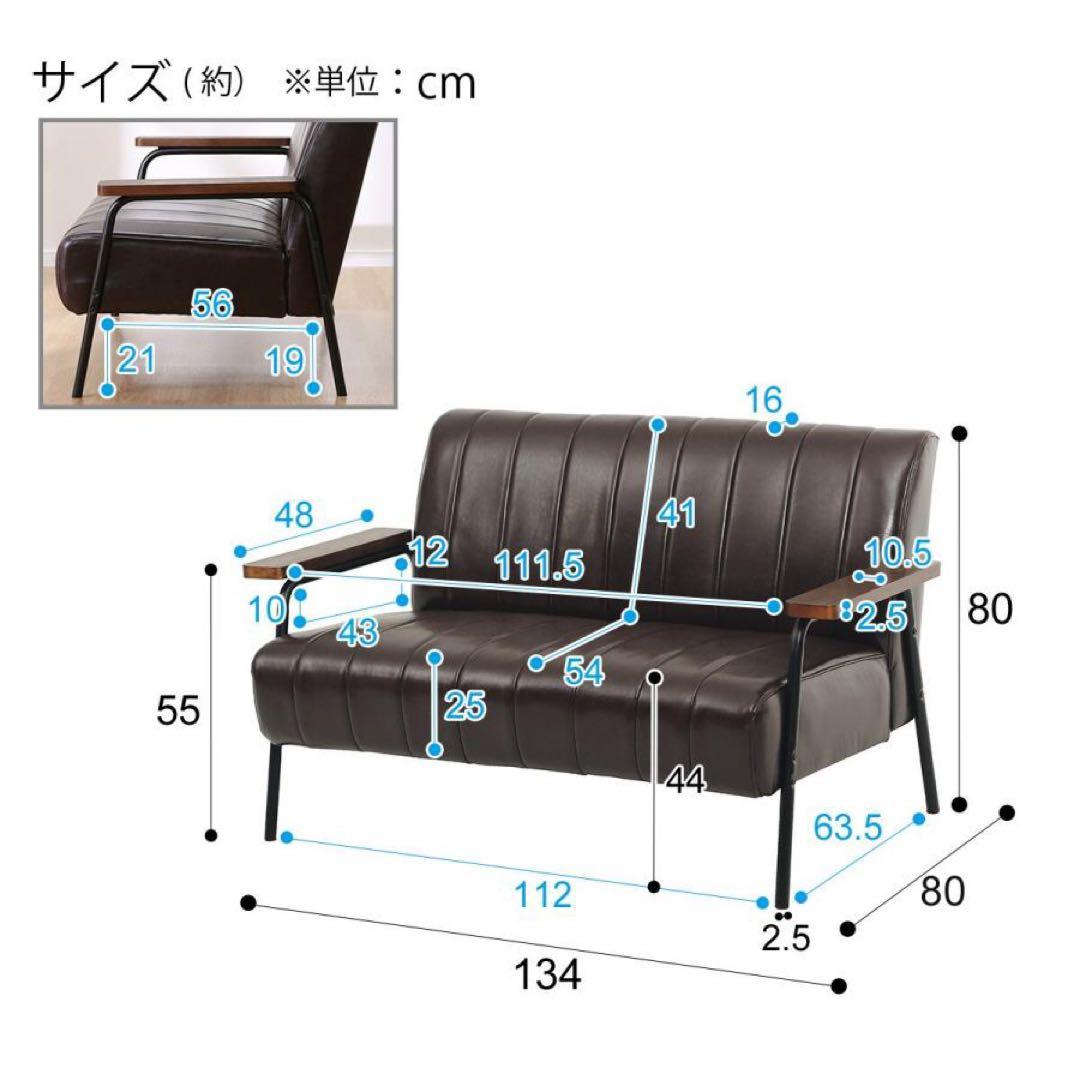 【美品】ニトリ　2人用合皮ソファ　(Nシールド ステイン2KD DBR)