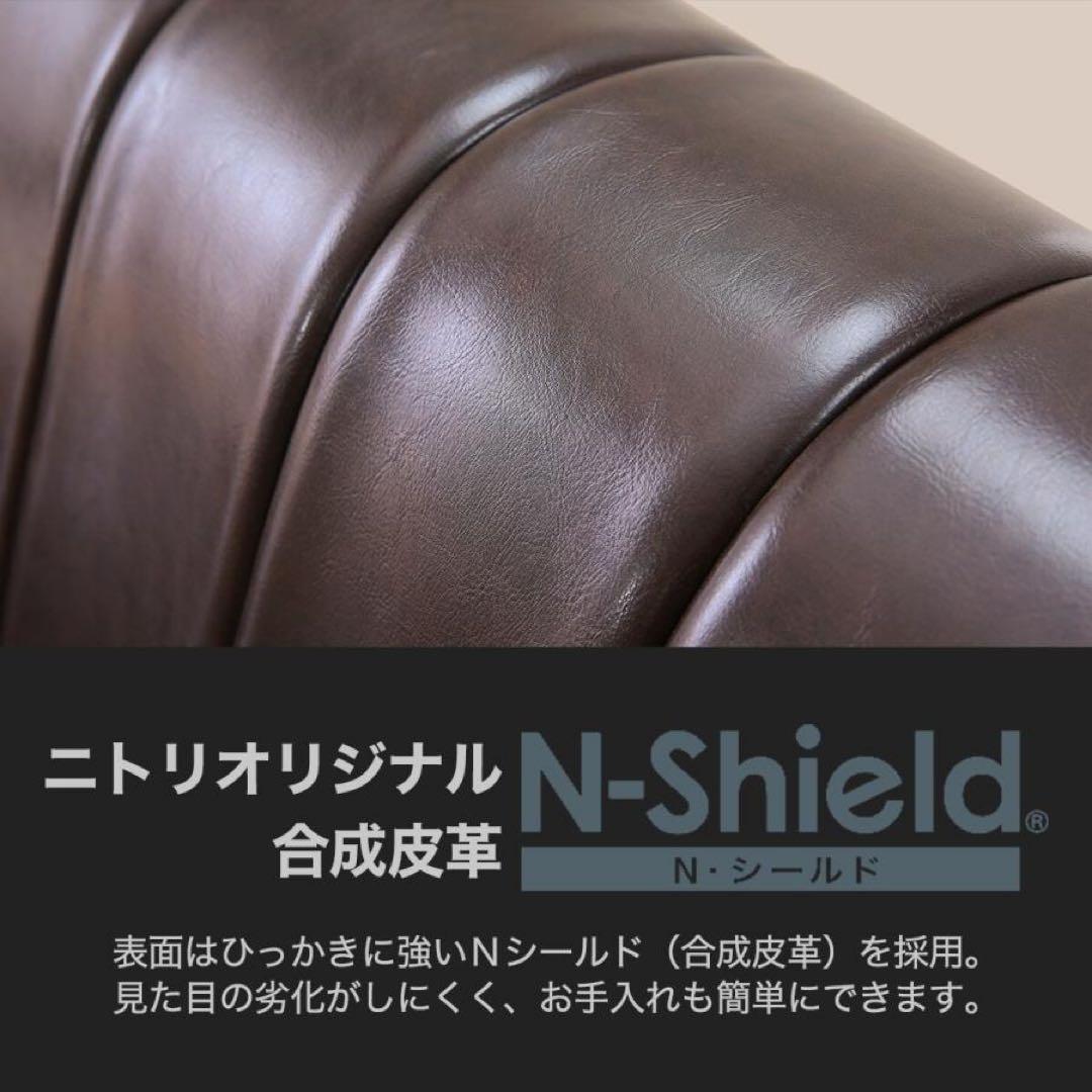 【美品】ニトリ　2人用合皮ソファ　(Nシールド ステイン2KD DBR)