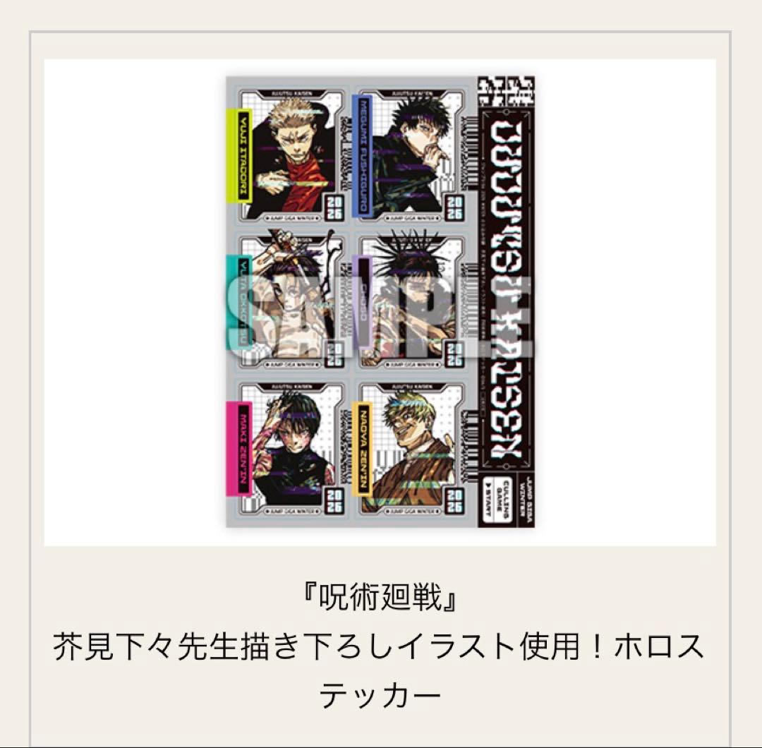 【新品未開封 付録付き】ジャンプGIGA 2026 WINTER 3冊セット