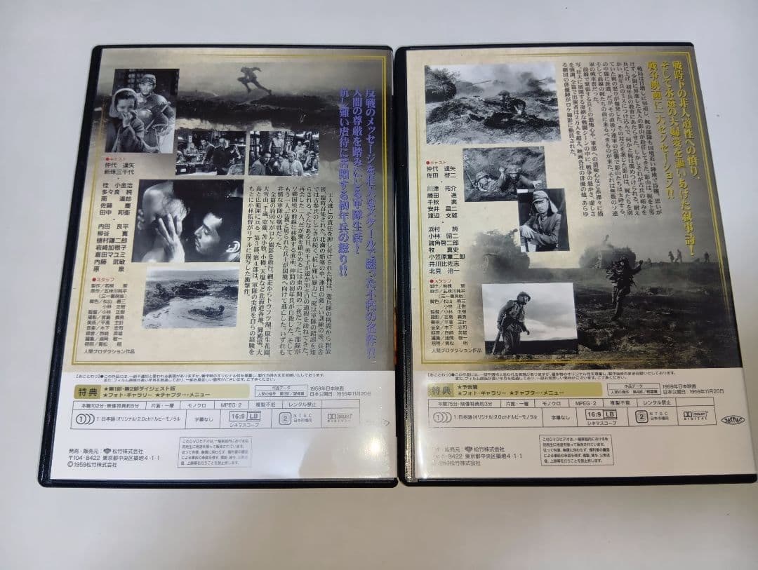 人間の條件 DVD-BOX /特典映像:仲代達矢インタビュー