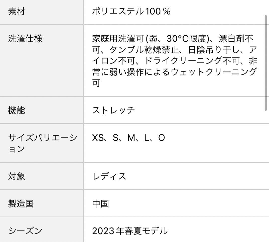 アシメカラーウェア