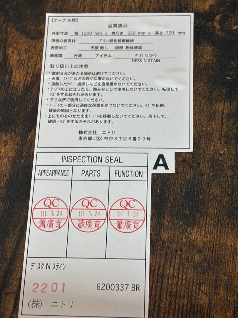 ◇大阪府 神戸市 配達料無料！◇ニトリ◇デスク＆チェア◇家具2点セット◇机◇椅子