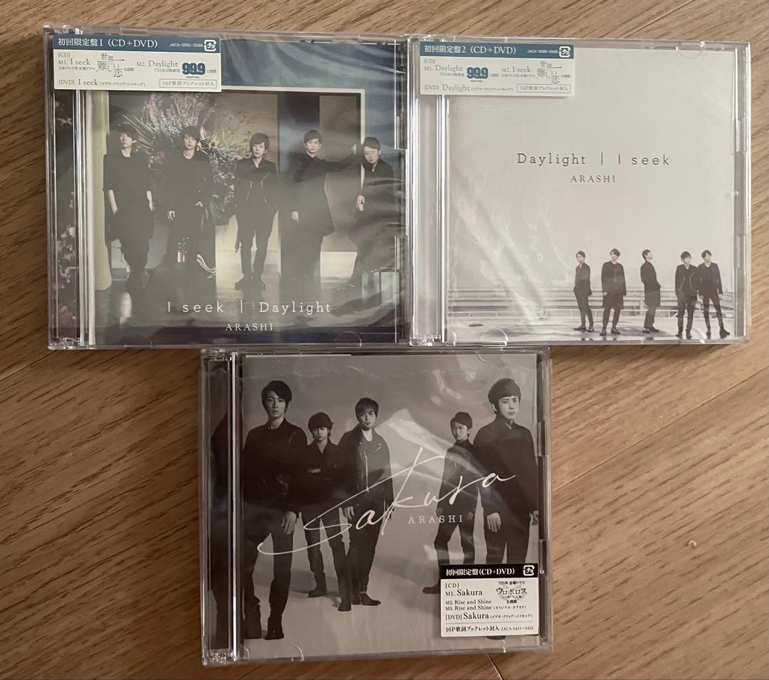 嵐 シングルまとめ売り （ほぼ全て初回限定盤） バラ購入の場合はコメントください