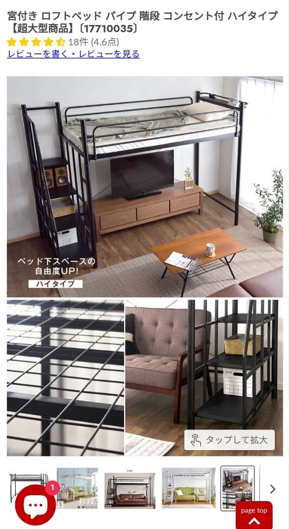 ロフトベッド ブラック シングル コンセント付