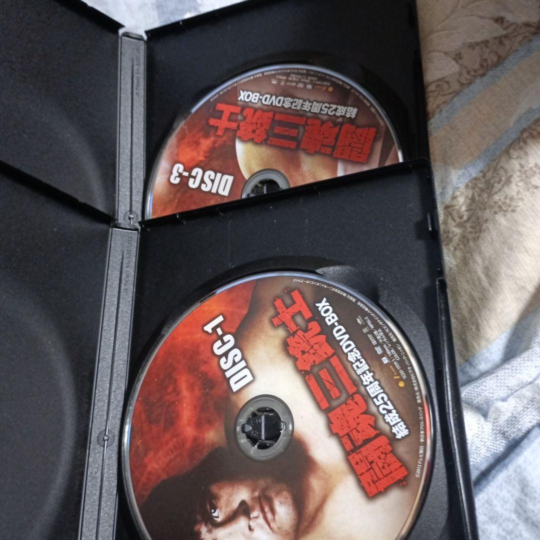 闘魂三銃士結成25周年記念DVD-BOX〈3枚組〉