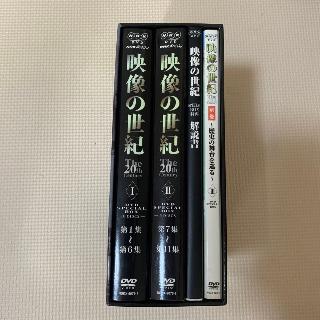 NHKスペシャル 映像の世紀 SPECIAL BOX〈12枚組〉