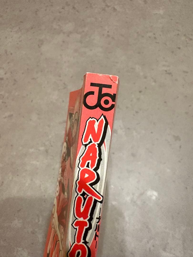 NARUTO (ナルト) 第1巻　第一刷