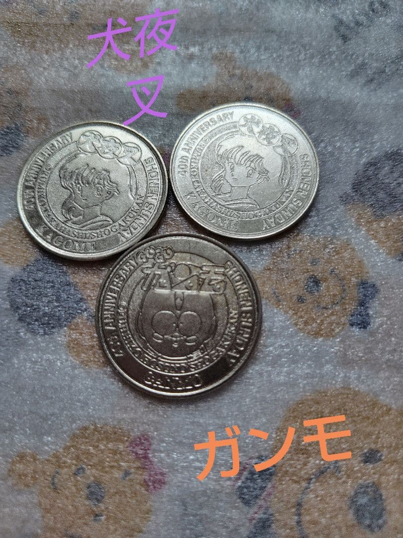 記念　天使な小生意気　らんま1/2 犬夜叉