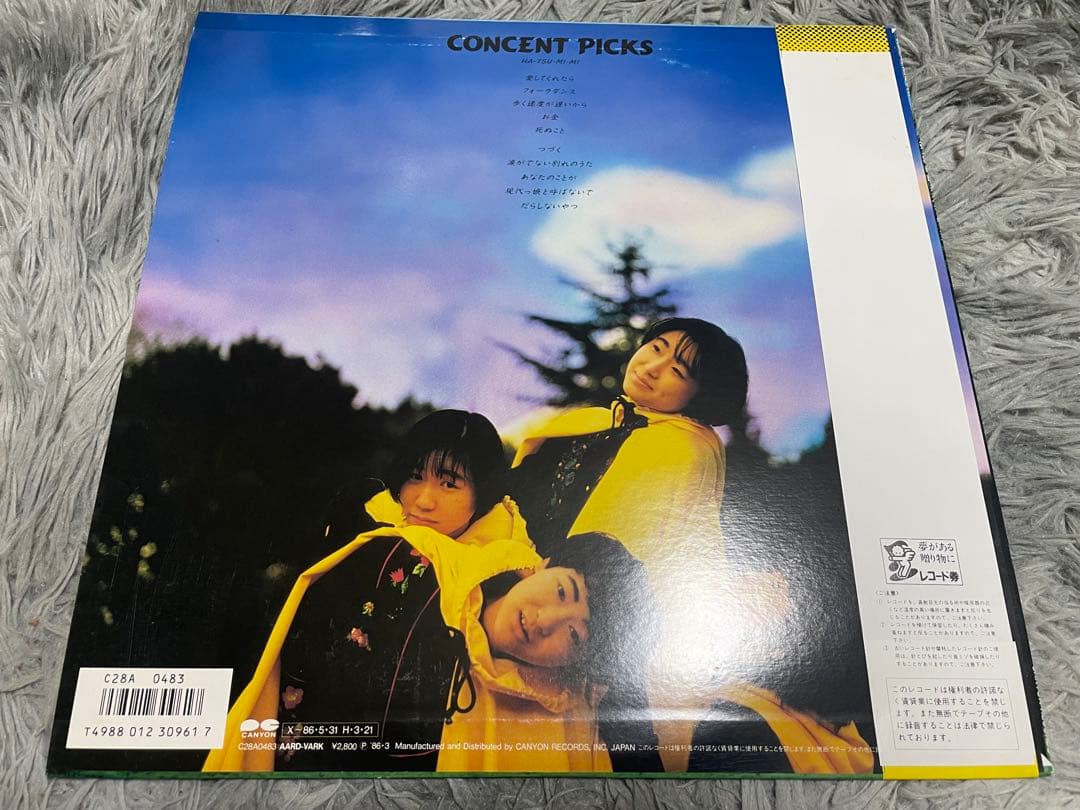 邦楽 CONCENT PICS HATSUMIMI LP