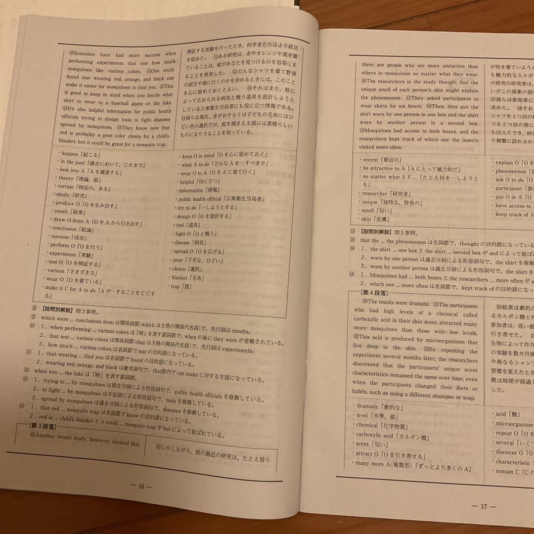 2024年第3回全統高1模試【英語数学国語】全科目解答解説集付き！