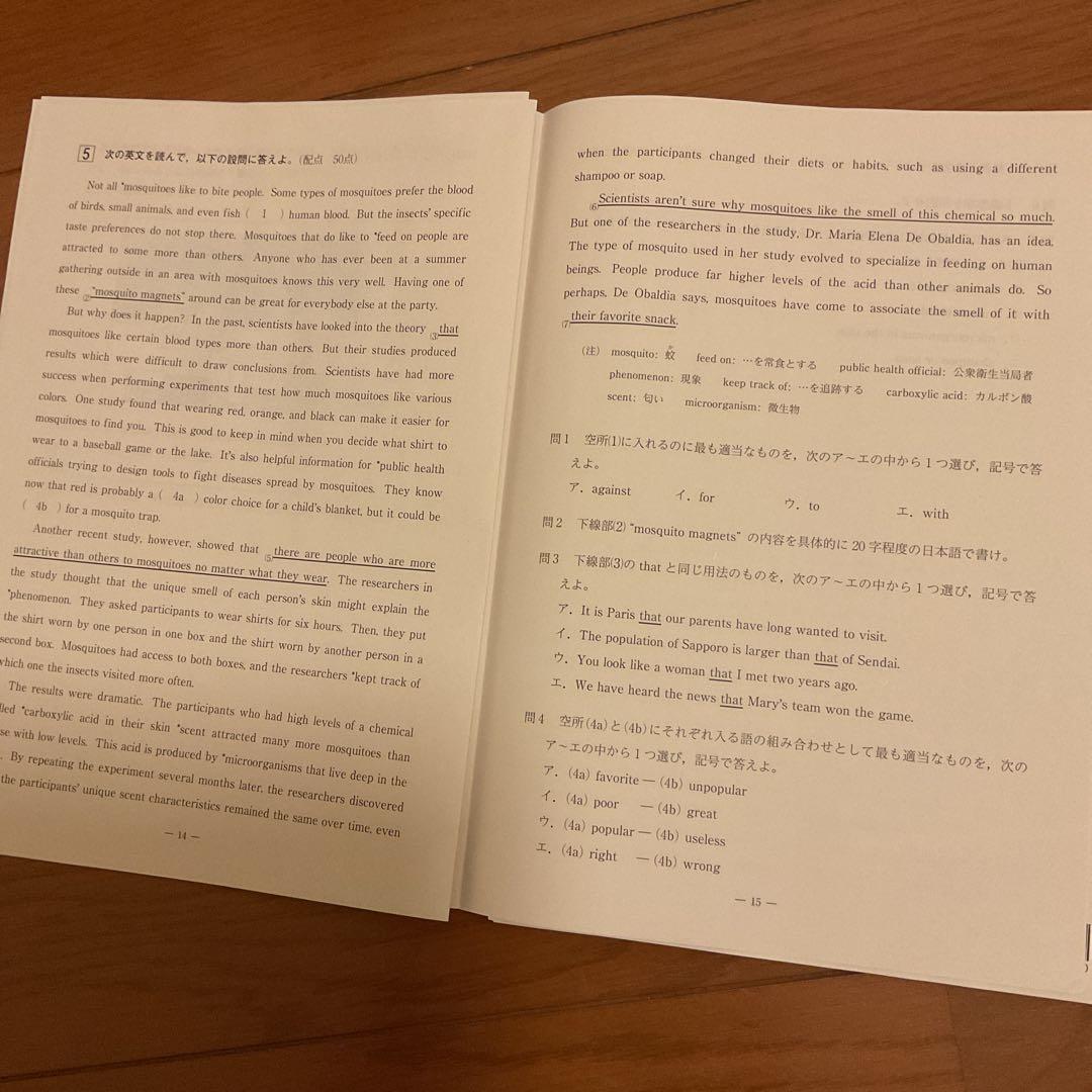2024年第3回全統高1模試【英語数学国語】全科目解答解説集付き！