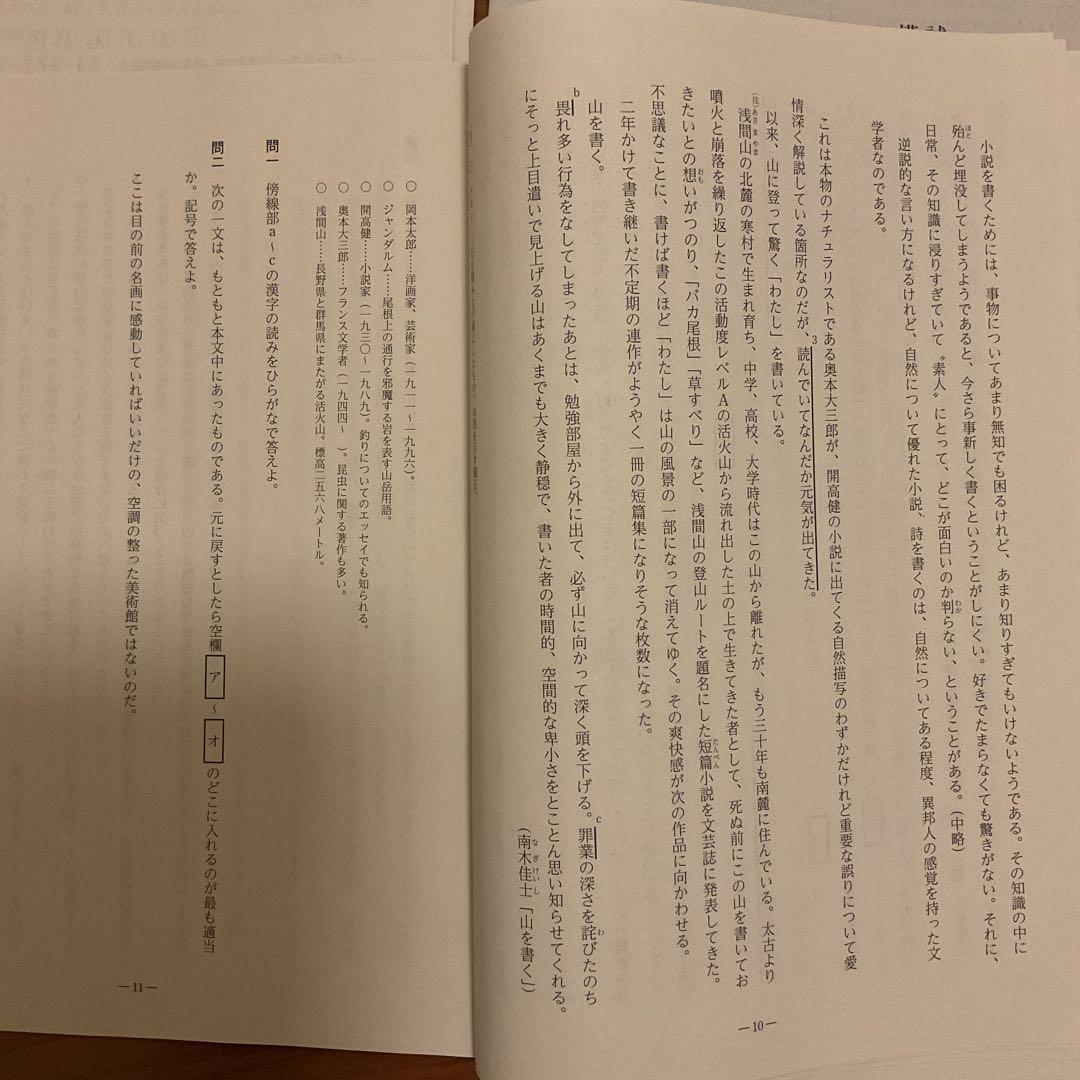 2024年第3回全統高1模試【英語数学国語】全科目解答解説集付き！