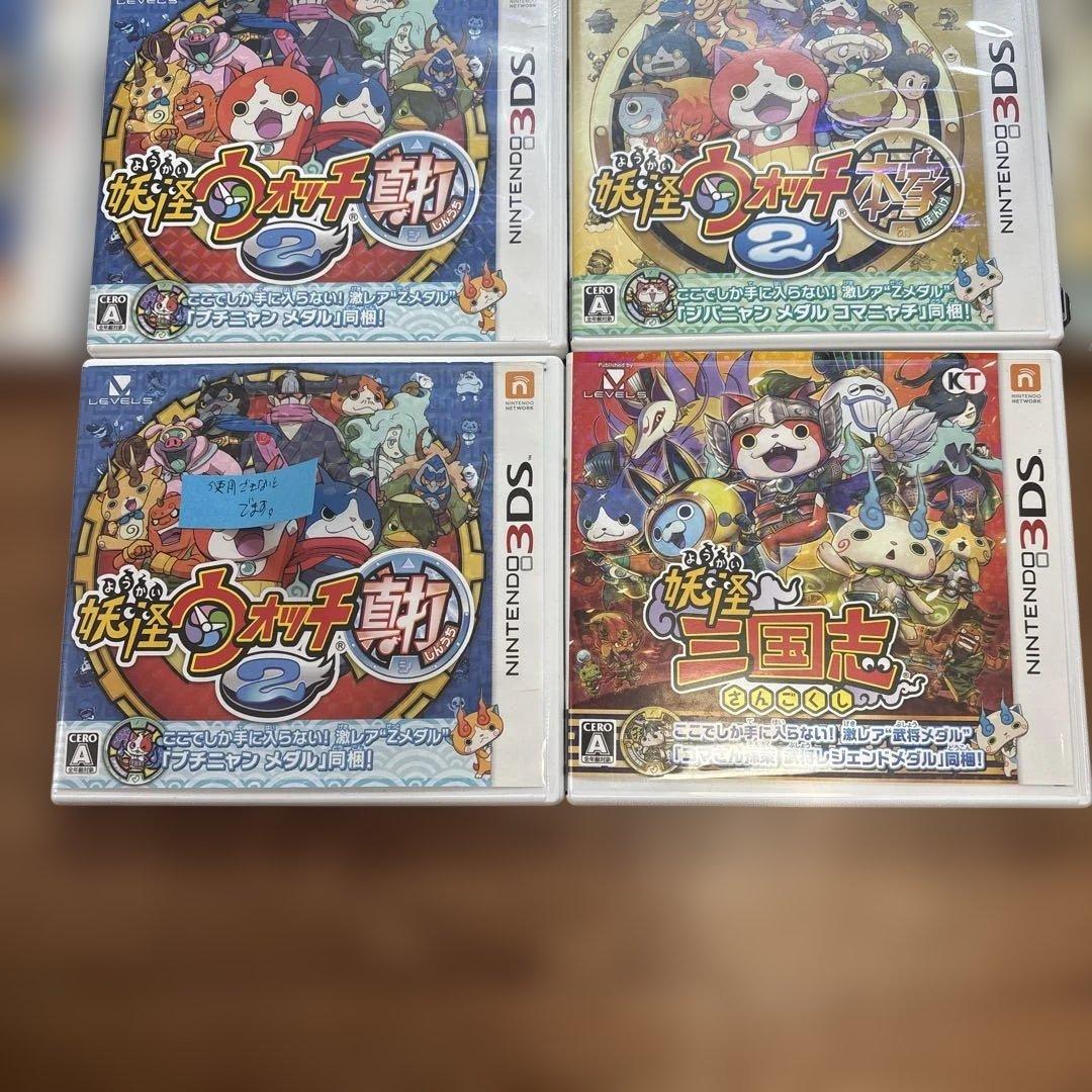 任天堂3DSソフト　妖怪ウォッチ　13本＋1本(出来ません)=14本