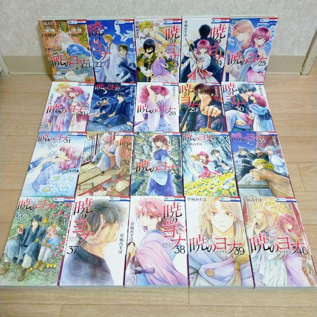 【特装47巻＆イラスト集付】暁のヨナ 1~47全巻 小説 ファンブック【送料込】