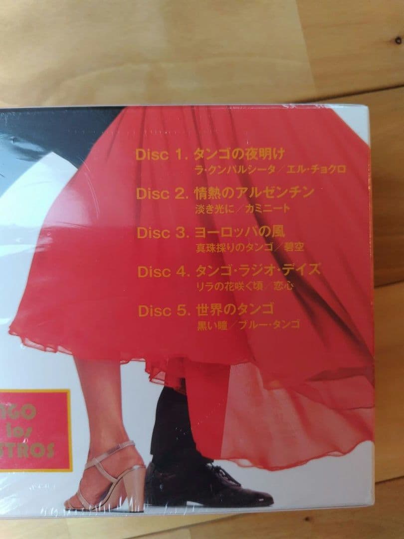 マエストロたちのタンゴ   CD5枚組
●別冊解説書つき
●ボックスケース入り