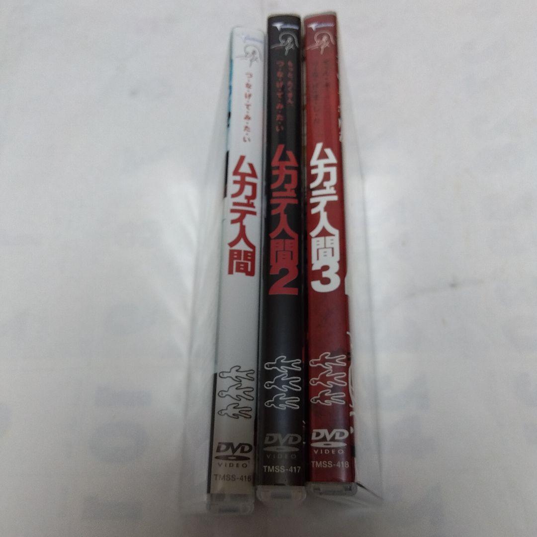 ＜セル版＞ ムカデ人間 (全3作品DVD セット)