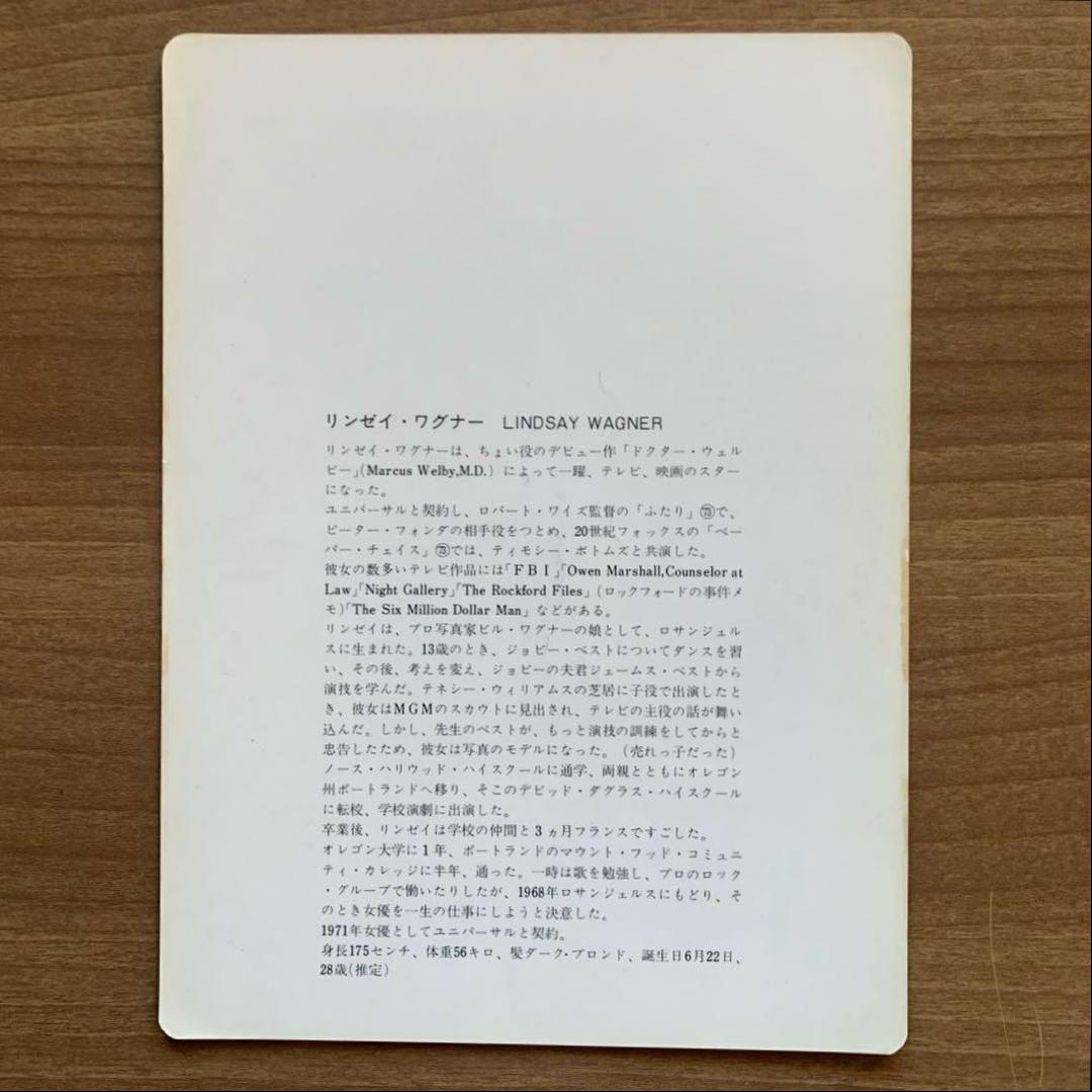 地上最強の美女バイオニックジェミー&600万ドルの男/三笠書房8冊＋7インチEP
